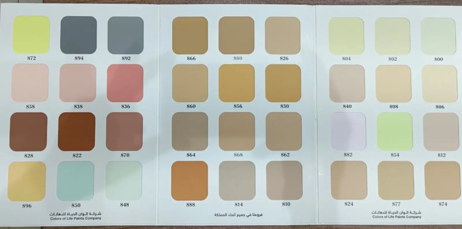 MK Paints physical colour catalogue