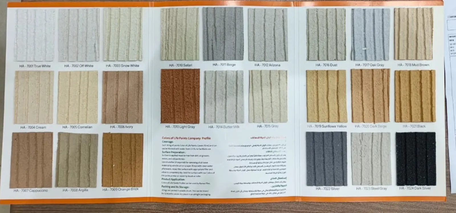 Textured finish sample catalogue